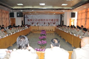 潍坊亚星官网建设集团举行首期商务代表论坛
