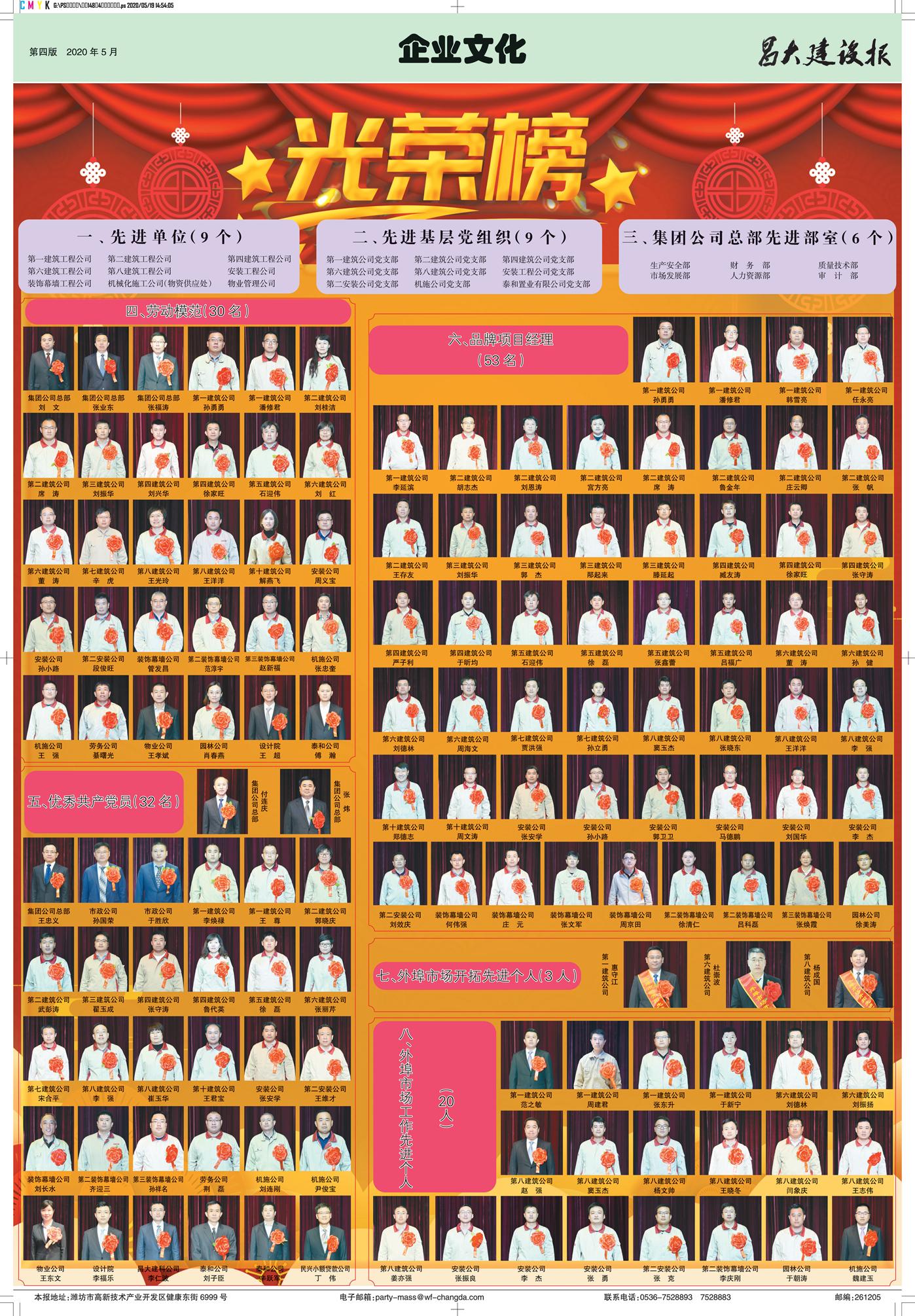 亚星官网建设报第148期