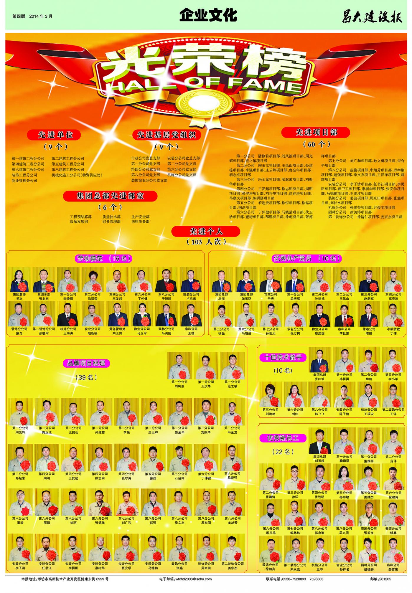 亚星官网建设报第110期