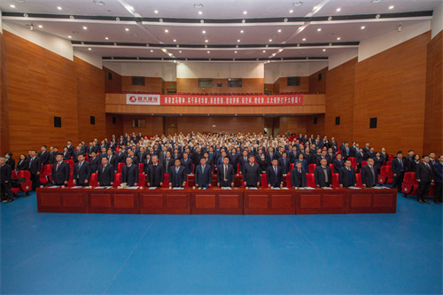 集团九届一次职工代表大会暨2023年度总结表彰大会召开